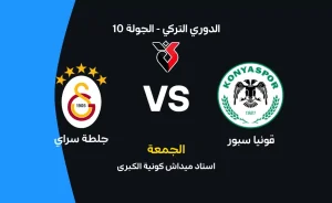 موعد مباراة قونيا سبور ضد جلطة سراي في الدوري التركي